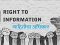 मंत्रालय ते पोलिस चौकी येणार आता माहिती अधिकारात - Marathi News | Right to Information will now come under Mantralaya and Police Station | Latest hingoli News at Lokmat.com