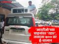 सावधान! आता ‘आरटीओ’च्या वाहनांवर ‘रडार’प्रणाली, तासाला ७०० वर ई-चालान - Marathi News | | Latest chhatrapati-sambhajinagar News at Lokmat.com