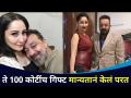 मान्यता दत्त यांनी १०० कोटींचे गिफ्ट का परत केले? Manyata Dutt | Sanjay Dutt | Lokmat CNX Filmy - Marathi News | Why did Manyata Dutt return a gift of Rs 100 crore? Manyata Dutt | Sanjay Dutt | Lokmat CNX Filmy | Latest filmy Videos at Lokmat.com