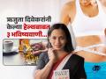 डाएट-वेटलॉसच्या जगात २०२६ मध्ये काय बदलेल? ऋजुता दिवेकर सांगतात ३ महत्वाच्या गोेष्टी.. - Marathi News | Dietician Rujuta Diwekar three health predictions for 2026 | Latest sakhi News at Lokmat.com