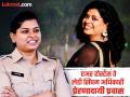 एअर इंडियातील नोकरी सोडली अन् बनल्या IPS अधिकारी; कोण आहेत रुपाली अंबुरे? - Marathi News | Who is Rupali Ambure, who left her job in Air India and became an IPS officer? Know the Success Story | Latest maharashtra Photos at Lokmat.com