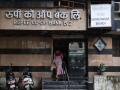 Rupee Bank : रूपी बँकेचा परवाना रद्द करण्याच्या निर्देशाला 17 ऑक्टोबरपर्यंत स्थगिती - Marathi News | Rupee Bank Bombay High Court adjourns order to revoke license till October 17 | Latest business News at Lokmat.com
