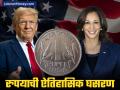 अमेरिकन निवडणुकीत ट्रम्प यांची बाजी; रुपयाला मोठा फटका; विक्रमी नीचांकी पातळीवर - Marathi News | rupee tanks at record low level against dollar on us election updates | Latest business News at Lokmat.com