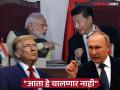 Tariff War: "भारत, चीनला धमक्या देऊन काही होणार नाही"; रशियाने अमेरिकेला तिखट शब्दात सुनावले - Marathi News | do not threats to india and china over tariff Russia hits out at America and Donald trump | Latest international Photos at Lokmat.com