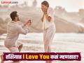 रशियात प्रेम व्यक्त करण्यासाठी I Love You कसं म्हणतात?, भाषा वेगळी असली तरी भावना सेमच - Marathi News | Interesting Facts: How to say i love you in Russia | Latest jarahatke News at Lokmat.com