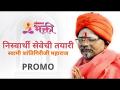 निस्वार्थ सेवेची तयारी | Preparation for selfless service Swami Shantigiriji Maharaj - Marathi News | Preparation for selfless service Swami Shantigiriji Maharaj | Latest bhakti Videos at Lokmat.com