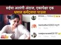 Sai Tamhankar Fun | सईचा अतरंगी अंदाज, एकापेक्षा एक धमाल कमेंट्सचा पाऊस | Lokmat Filmy - Marathi News | Sai Tamhankar Fun | Sai's introverted prediction, a rain of comments Lokmat Filmy | Latest filmy Videos at Lokmat.com