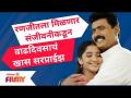 Raja Ranichi Ga Jodi l रणजीतला मिळणार संजीवनीकडून वाढदिवसाचं खास सरप्राईझ | Lokmat Filmy - Marathi News | Raja Ranichi Ga Jodi l Ranjit will get a special birthday surprise from Sanjeevani Lokmat Filmy | Latest filmy Videos at Lokmat.com