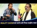 Reality show मध्ये कधी कधी रियल काहीच नसतं| Hariharan | Lokmat SurJyotsna National Music Awards - Marathi News | Sometimes there is nothing real in a reality show Hariharan | Lokmat SurJyotsna National Music Awards | Latest filmy Videos at Lokmat.com