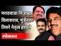 मराठवाड्याचे नेतृत्व खासदार Rajiv Satav passed away। Vilasrao Deshmukh ,Gopinath Munde | Maharashtra - Marathi News | Marathwada MP Rajiv Satav passed away. Vilasrao Deshmukh, Gopinath Munde | Maharashtra | Latest maharashtra Videos at Lokmat.com