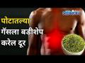 पोटातल्या गॅसला बडीशेप करेल दूर | 5 ways to Release Gas I Fennel Seeds Benifits | Lokmat Oxygen - Marathi News | Dill will get rid of stomach gas 5 ways to Release Gas I Fennel Seeds Benefits | Lokmat Oxygen | Latest oxygen Videos at Lokmat.com