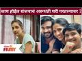 Aai Kuthe Kay Karte Serial |अरूधंती घरी परतल्यावर संजनाचं काय होईल? Rupali Bhosale | Lokmat Filmy - Marathi News | Aai Kuthe Kay Karte Serial | What will happen to Sanjana when Arudhanti returns home? Rupali Bhosale | Lokmat Filmy | Latest filmy Videos at Lokmat.com