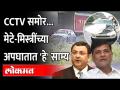 विनायक मेटे - सायरस मिस्त्रींच्या अपघातात साम्य काय आहे? Similarities between Mete & Mistry accident - Marathi News | What do Vinayak Mete - Cyrus Mistry accidents have in common? Similarities between Mete & Mistry accident | Latest maharashtra Videos at Lokmat.com