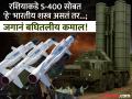 S-400 सोबत 'हे' भारतीय शस्त्र असतं, तर फेल झाला असता युक्रेनचा प्रत्येक हल्ला; ऑपरेशन सिंदूरवेळी संपूर्ण जगानं बघितलीय कमाल! - Marathi News | russia ukraine war If Indian india akash missile had been present along with the S-400, every attack by Ukraine would have failed; The whole world witnessed the miracle during Operation Sindoor | Latest national Photos at Lokmat.com