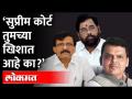 Sanjay Raut : ‘तुम्ही बाळासाहेबांचं नाव घेऊ नका’, राऊतांनी ठणकावलं Supreme Court |Shinde vsThackeray - Marathi News | Sanjay Raut: 'Don't take Balasaheb's name', Raut slammed Supreme Court | Shinde vs Tha Thackeray | Latest maharashtra Videos at Lokmat.com