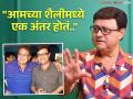 "लोकांना वाटायचं माझ्यात आणि महेशमध्ये स्पर्धा असायची पण..." सचिन पिळगावकरांनी स्पष्टच सांगितलं - Marathi News | marathi cinema actor sachin pilgaonkar reveald in interview about mahesh kothare says people used to think that there was competition between us | Latest filmy News at Lokmat.com