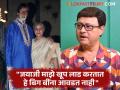 अमिताभ बच्चन यांना 'या' नावाने हाक मारतात सचिन पिळगावकर, म्हणाले- "लोक त्यांना बच्चन साहेब म्हणतात, पण मी..." - Marathi News | sachin pilgaonkar talk about jaya bachchan and amitabh bachchan | Latest filmy News at Lokmat.com