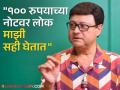 "...तर मी त्यांना १०० रुपये देतो", सचिन पिळगावकर आजही आवर्जुन करतात 'ही' गोष्ट, म्हणाले- "ते पैसे लोक फ्रेम करून..." - Marathi News | sachin pilgaonkar said he appreciate people talent by giving 100rs and they frame it | Latest filmy News at Lokmat.com