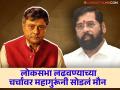 शिंदे गटाकडून सचिन पिळगावकर मुंबईत निवडणूक लढवणार? म्हणाले, "मी लोकसभा निवडणुकीत उतरतोय..." - Marathi News | lok sabha 2024 sachin pilgaonkar break silence on contesting eknath shinde group from north mumbai constituency | Latest filmy News at Lokmat.com