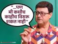 इतक्या सगळ्या गोष्टी कशा लक्षात राहतात?, सचिन पिळगावकर म्हणाले, "माझी तल्लख बुद्धी, म्हणून..." - Marathi News | How do I remember so many things?, Sachin Pilgaonkar said, "My brilliant intellect, that's why..." | Latest filmy News at Lokmat.com