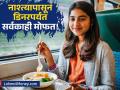 देशातील एकमेव ट्रेन.. नाश्त्यापासून जेवणापर्यंत सर्व काही मोफत; महाराष्ट्रातून आहे मार्ग - Marathi News | indian railways free food in train sachkhand express offer meal to all its passengers | Latest business Photos at Lokmat.com