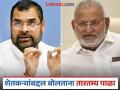 Maharashtra Politics : "जनतेच्या पैशांवर लग्न करणाऱ्यांवर कोण बोलत नाही..."; कोकाटेंच्या विधानावर सदाभाऊ खोतांनी स्पष्टच सांगितलं - Marathi News | maharashtra politics Who doesn't talk about those who marry on public money Sadabhau Khot clearly stated on manikrao Kokate's statement | Latest sangli News at Lokmat.com