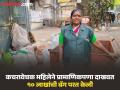 पुण्यातील कचरावेचक महिलेच्या प्रामाणिकपणाचे कौतुक! १० लाखांची बॅग सापडली; मालकाचा शोध घेत परत केली - Marathi News | Pune garbage collector's honesty praised! Bag worth 10 lakhs found; Owner found and returned | Latest pune News at Lokmat.com