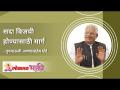 सदा विजयी होण्यासाठी मार्ग - Marathi News | The way to always be victorious | Latest bhakti Videos at Lokmat.com