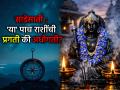 Sade Sati: साडेसातीचा विळखा की परिवर्तनाची संधी? मेष, कुंभ आणि मीन राशींसाठी आगामी काळ कसा असेल? - Marathi News | Sade Sati: Is Sade Sati a curse or an opportunity for change? What will the coming period be like for Aries, Aquarius and Pisces? | Latest bhakti News at Lokmat.com