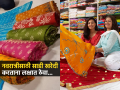 नवरात्रीसाठी साडी खरेदी करताय? ३ गोष्टी लक्षात ठेवा, स्वस्तात मस्त साडी मिळेल चटकन - Marathi News | Navratri 2024 : Navratri special saree shopping : Shopping for a saree for Navratri? 3 Things-Saree shopping will be instant-like | Latest sakhi News at Lokmat.com