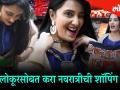 अभिनेत्री सई लोकूरने लोकमतसोबत नवरात्रीसाठी केली अशी शॉपिंग - Marathi News | Navratri shopping with Sai Lokur | Navratri Special 2018 | Latest filmy Videos at Lokmat.com