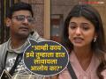 "आम्ही तुम्हाला बहिणीसारखी मानतो...", राकेशसोबतचा वाद टोकाला गेला, सागर कारंडेने अनुश्रीला चांगलंच झापलं - Marathi News | bigg boss marathi 6 sagar karande slams anushri mane for allegations on rakesh bapat video promo | Latest filmy News at Lokmat.com