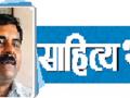 कॉ संपत देसाई ----साहित्यभान - Marathi News |  | Latest kolhapur News at Lokmat.com
