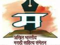 Akhil Bharatiya Marathi Sahitya Sammelan: अभिमानास्पद!, साताऱ्याने दिले १७ अध्यक्ष - Marathi News | Satara district gave 17 presidents of the Akhil Bharatiya Marathi Sahitya Sammelan | Latest satara News at Lokmat.com