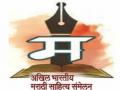 यवतमाळ येथील साहित्य संमेलनाध्यक्षपदी पाचव्यांदा महिला?  - Marathi News | fifth women will be president of the Yavatmal Sahitya Sammelan? | Latest maharashtra News at Lokmat.com