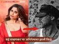 ६१ वर्षीय 'या' अभिनेत्याचे फोटो बघून सई ताम्हणकर घायाळ, कमेंट करत म्हणाली- - Marathi News | Sai Tamhankar romantic caption for hollywood actor brad pitt after seeing his photo | Latest filmy News at Lokmat.com