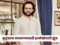 Saif Ali Khan : "हाच खरा हिरो! रक्तबंबाळ अवस्थेतही तैमूरचा हात धरुन रुग्णालयात सिंहासारखा आला सैफ" - Marathi News | Saif Ali Khan health update actor recovering excellent advised bed rest | Latest filmy News at Lokmat.com