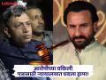 Saif Ali Khan Attacker: आरोपीची बाजू मांडण्यासाठी दोन वकिलांमध्ये धक्काबुक्की! न्यायाधीश म्हणाले... - Marathi News | Saif Ali Khan Attacker: Two lawyers scuffle to defend the accused! Judge said... | Latest mumbai News at Lokmat.com