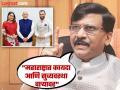 Sanjay Raut : "सैफ अली खानवरील हल्ला म्हणजे मोदींना धक्का, कारण...": संजय राऊत - Marathi News | Sanjay Raut reaction over Saif Ali Khan attacked with knife in mumbai | Latest mumbai News at Lokmat.com