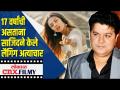 मॉडेल पाऊलाने लावले साजिदवर लैंगिग अत्याचाराचे आरोप - Marathi News | Sajid accused of sexual harassment by model Paula | Latest filmy Videos at Lokmat.com