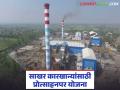 Sugar Factory Scheme : राज्यातील 'या' साखर कारखान्यांसाठी प्रोत्साहनपर योजना, जाणून घ्या सविस्तर  - Marathi News | Latest News Sugar Factory Scheme Incentive scheme for sahkari sugar factories of maharashtra, know the details | Latest agriculture News at Lokmat.com