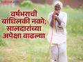 गुढीपाडव्याला साल ठरवण्यासाठी बळीराजाकडे पैसाच नाही; मजूरी वाढली, सालदार मिळणे कठीण - Marathi News | It is difficult for farmers to get annual wage labor; Don't commit to a year, expect more pay | Latest nanded News at Lokmat.com