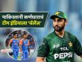 "पाकिस्तानचा संघ एवढा भारी आहे की..."; IND vs PAK FINAL आधी कर्णधार सलमानने भारताला डिवचले - Marathi News | Pakistan Captain Salman Ali Agha spekas about Asia Cup Final against India ecitement over IND vs PAK | Latest cricket Photos at Lokmat.com