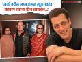 वडील सलीम खान यांच्या दोन लग्नांची सलमानने उडवलेली खिल्ली, म्हणाला- "बीवी नंबर १..." - Marathi News | when salman khan makes fun of his dad salim khan two marriages | Latest filmy News at Lokmat.com