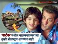 'पार्टनर' सिनेमात सलमानला त्रास देणारा छोटा मुलगा आठवतोय? अभिनय सोडून आता करतो हे काम - Marathi News | salman khan partnar movie child actor ali haji current life affair girlfriend movies details | Latest filmy Photos at Lokmat.com