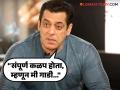 Salman Khan : "तो खूप घाबरला होता, आम्ही बिस्किट खायला दिलं अन्..."; सलमानने सांगितला किस्सा - Marathi News | Salman Khan blackbuck poaching case recalls how it all started he was petrified ate biscuits Lawrence Bishnoi | Latest filmy News at Lokmat.com