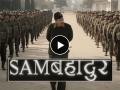 Sam Bahadur Teaser : "देशाच्या रक्षणासाठी शत्रूंचे प्राण घेणं...", विकी कौशलच्या 'सॅम बहादूर'चा टीझर प्रदर्शित - Marathi News | vicky kasual sam bahadur teaser released watch video | Latest filmy News at Lokmat.com