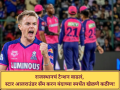 IPL 2026: राजस्थानचं टेन्शन वाढलं, स्टार आलराउंडर सॅम करन यंदाच्या स्पर्धेत खेळणे कठीण! - Marathi News | Major Blow for Rajasthan Royals: Sam Curran Likely to Miss IPL 2026 Due to Thigh Injury | Latest cricket News at Lokmat.com