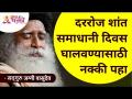 दररोज शांत समाधानी दिवस घालवण्यासाठी नक्की पहा | Sadhguru Jaggi Vasudev | Lokmat Bhakti - Marathi News | Be sure to check out every day to spend a quiet contented day Sadhguru Jaggi Vasudev | Lokmat Bhakti | Latest bhakti Videos at Lokmat.com
