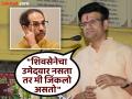 "शिवसेनेमुळे माझा पराभव झाला", समरजित सिंह घाटगेंचं मोठं विधान - Marathi News | "Due to Shiv Sena I lost in assembly elections", Samarjit Singh Ghatge's big statement | Latest politics News at Lokmat.com